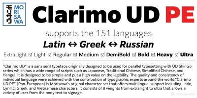 Clarimo UD PE Font