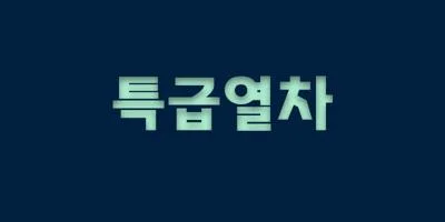 DX Exptrn Std Font