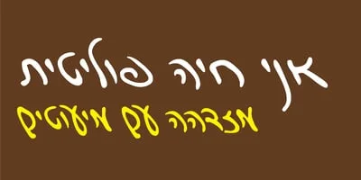 Elamar MF Font
