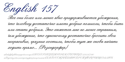 English 157 Font