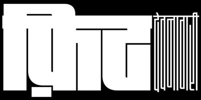 Fit Devanagari Font
