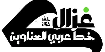 Ghazal Font
