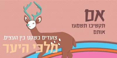 Gizbarut MF Font