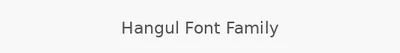 Hangul Font Family