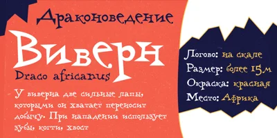 Harry Plotter Font