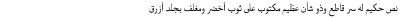 Hassan Font