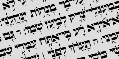 Hebrew Caligraphic Stam Font