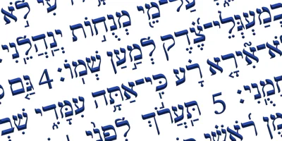 Hebrew Classic Tanach Font