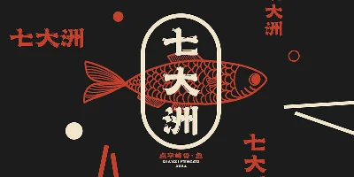HelloFont ID Feng Gu Font
