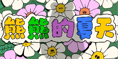 HelloFont ID Hei Tang Font