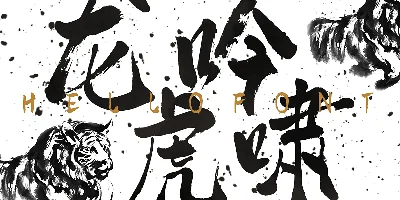 HelloFont ID Hu Xiao Ti Font