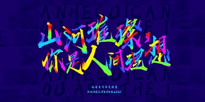 HelloFont ID Ji Feng Font