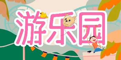 HelloFont ID Le Yuan Font