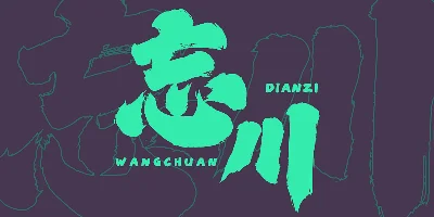 HelloFont ID Long Fei Shou Shu Font