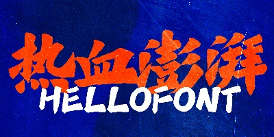HelloFont ID Long Fei Zheng Kai Font