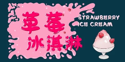 HelloFont ID Mai Xuan Feng Font