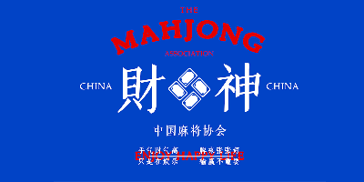 HelloFont ID Ming Ke Ben Wan Song Font Free Download