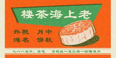 Hellofont ID Qing Hua Kai Font