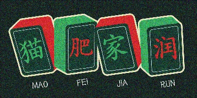 Hellofont ID Qing Hua Li Font