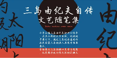 Hellofont ID Shan Shui Xing Kai Font