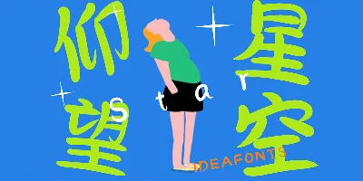 HelloFont ID Xiu Yuan Ti Font