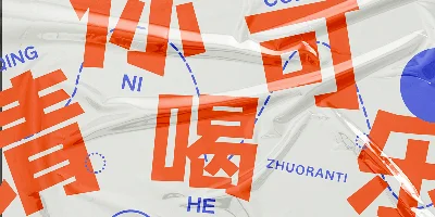 HelloFont ID Zhuo Ran Ti Font