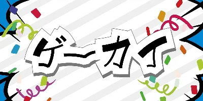 HOT-Gekai11kk Font