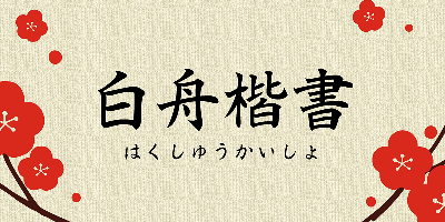 HOT-Kaishokk Font Free Download