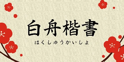 HOT-Kaishokk Font