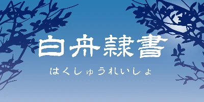 HOT-ReishoRkk Font