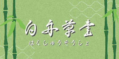 HOT-Soshokk Font