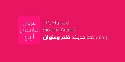 ITC Handel Gothic Arabic Font