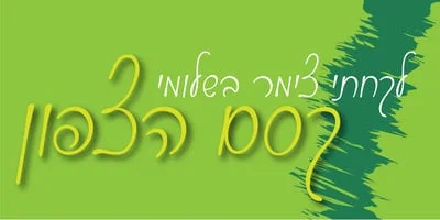Kesem MF Font
