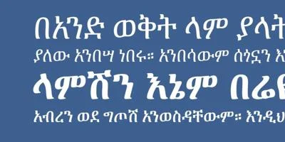 Kigelia Ethiopic Font