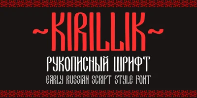 Kirillik Font