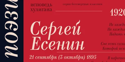 Kuzanyan Font