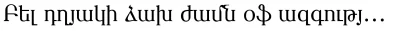 Linotype Maral Armenian Font