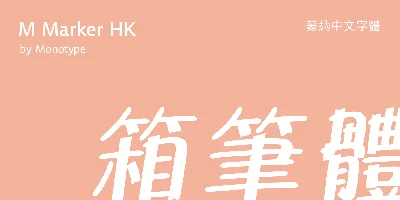 M Marker HK Font Free Download