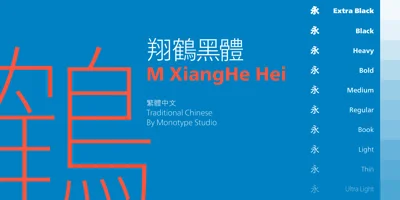 M XiangHe Hei TC Font