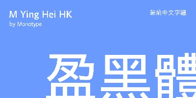 M Ying Hei HK Font