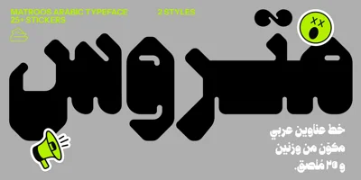 Matroos Arabic Font