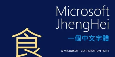 Microsoft JhengHei TC Font