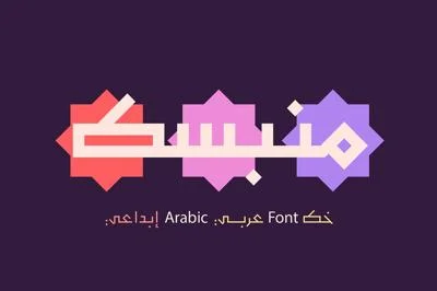 Monbasit - Arabic Typeface