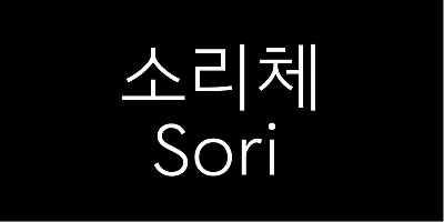 Noh Sori Font