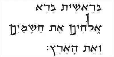 OL Hebrew Qumran Torah Font