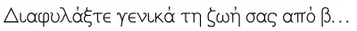 Parmenides Font