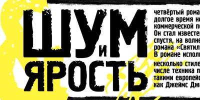 Pollock Font