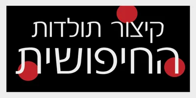Protocol Chashay MF Font