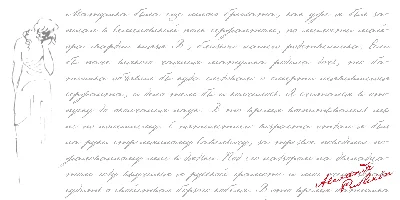 Pushkin Font