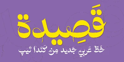 Qasida Font